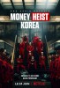 La Casa de Papel Money Heist : Korea - Joint Economic Area | Posters 
