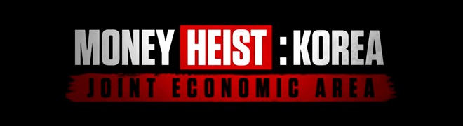 Money Heist : Korea - Joint Economic Area